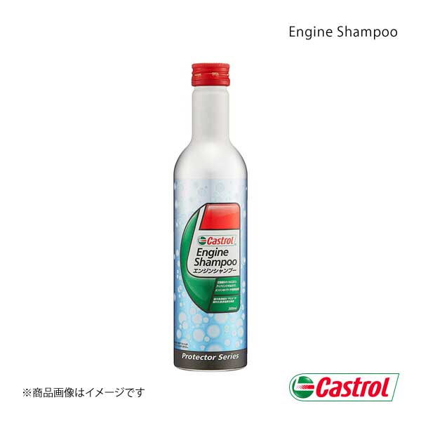 Castrol カストロール エンジンシャンプー エンジンシャンプー 0.3L×12本 4985330901516