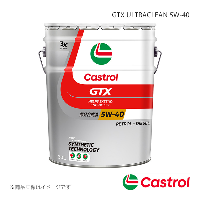 Castrol/カストロール GTX ULTRACLEAN 5W-40 20L×1本 ヴィッツ マニュアル 5MT 2WD 1800cc 2017年09月〜2019年02月 4985330112172｜syarakuin-shop