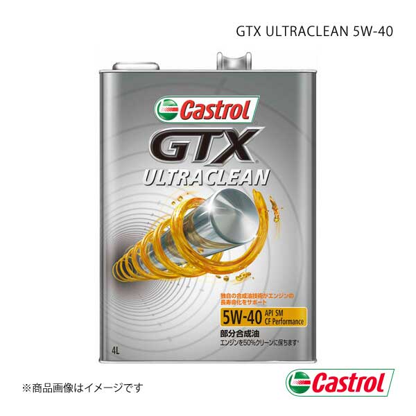 Castrol カストロール エンジンオイル GTX ULTRACLEAN 5W-40 4L×6本 4985330112158｜syarakuin-shop