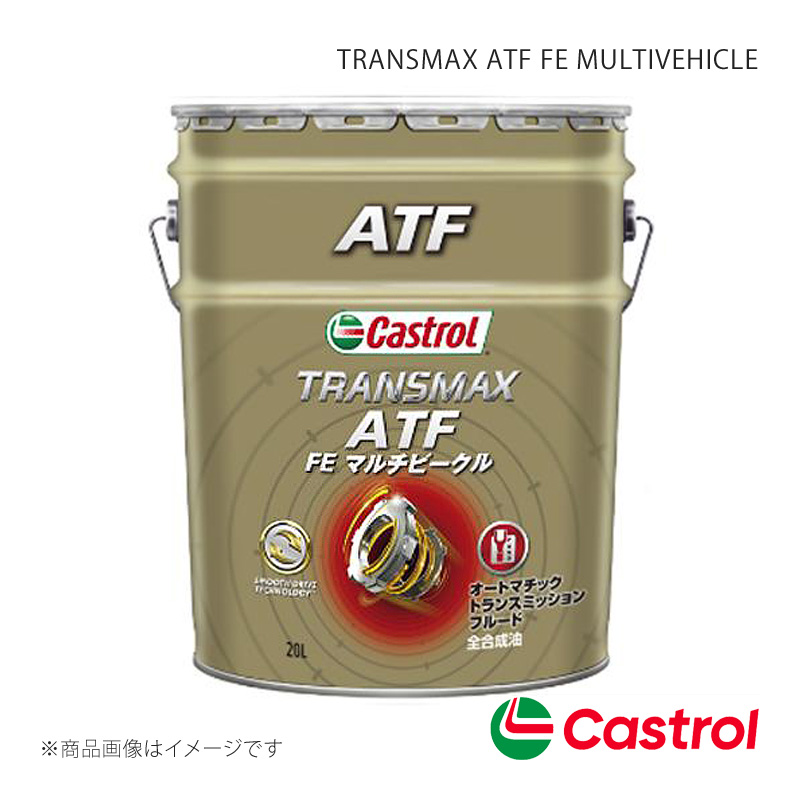 Castrol カストロール ATF TRANSMAX ATF FE MULTIVEHICLE 20L×1本 86 2000 2WD 2012年04月〜2021年10月 4985330402877｜syarakuin-shop