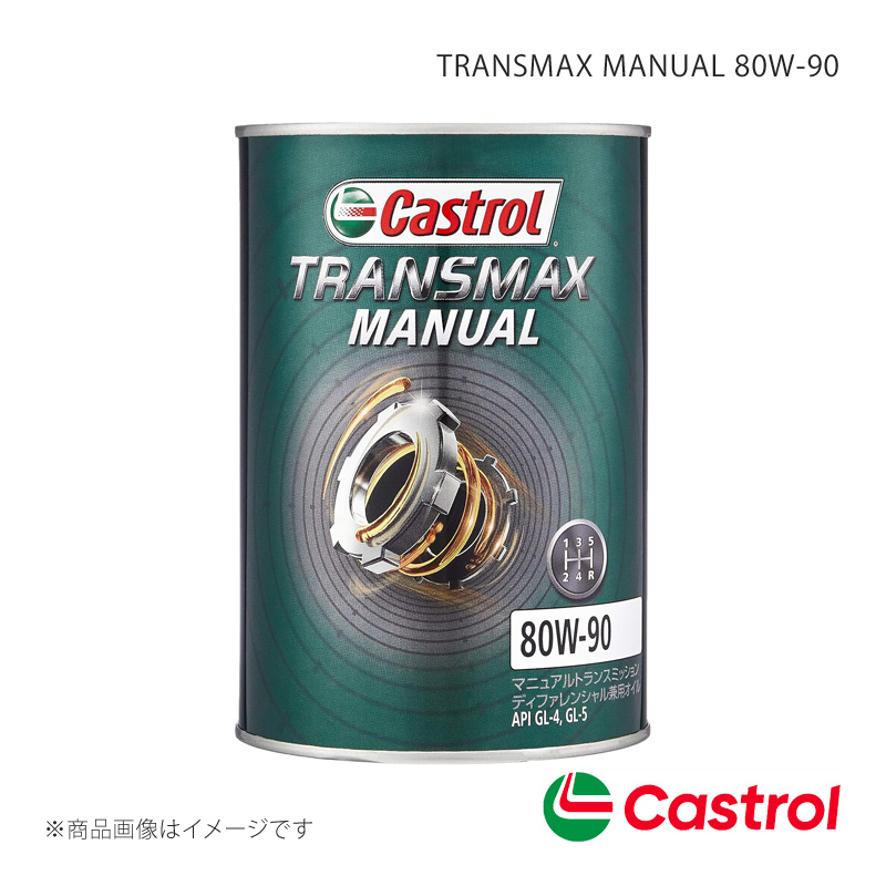 CASTROL カストロール M/Tトランスミッションオイル TRANSMAX MANUAL 80W-90 1L×1缶 キザシ 4WD 2400 2009年11月〜2015年12月｜syarakuin-shop
