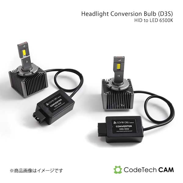 Codetech コードテック HID to LED 6500K Headlight Conversion Bulb(D3S) AUDI A5/S5/RS 5 8T 純正HID搭載車 CS-LHB-D3S