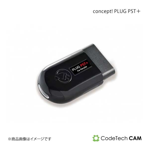 Codetech コードテック concept! PLUG PST+ PORSCHE Cayman 981c PL3-PST-P001｜syarakuin-shop