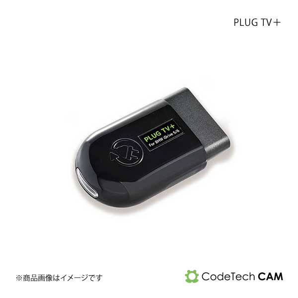 アウターセール Codetech コードテック concept! PLUG TV＋ BMW 1