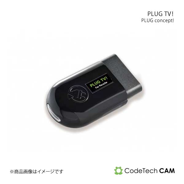 Codetech コードテック concept! PLUG TV! PORSCHE Panamera 971 All model PL3 TV P001 :pl3 tv p001 qq e 77s:車楽院