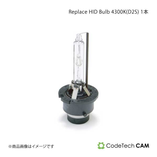 Codetech コードテック Replace HID Bulb 4300K(D2S) 1本 AUDI A6・S6・RS6 4F Sedan/Avant ZD26F｜syarakuin-shop