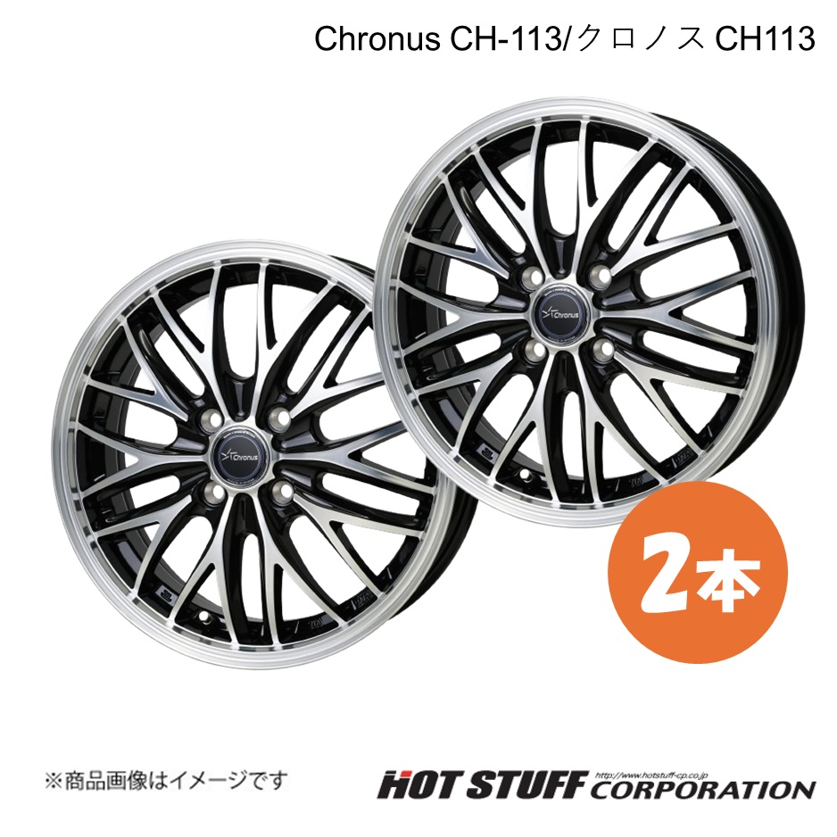 Chronus CH-113 ハイゼットカーゴ S320系 ホイール 2本【12×4.00B 4 