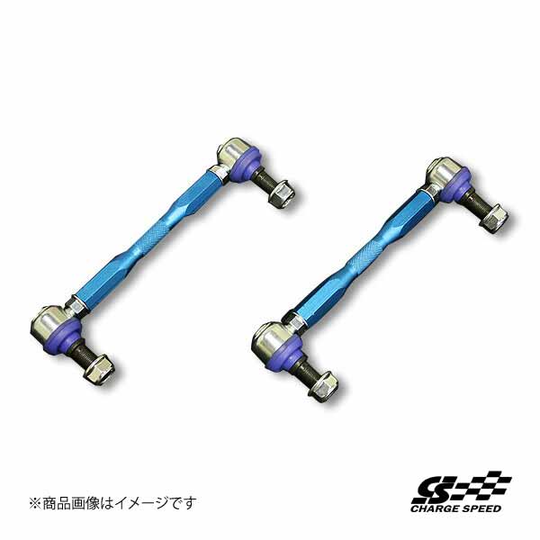 CHARGE SPEED/チャージスピード 調整式フロントスタビリンク BRZ ZC6 フロント 097506 :097506 qq e 80:車楽院