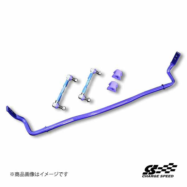 ストックセール CHARGE SPEED/チャージスピード フロントスタビライザー 調整式スタビリンク 専用スタビブッシュ付き 86 ZN6 フロント 097518K