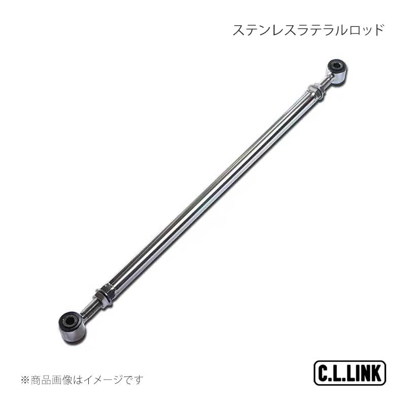 C.L.LINK シーエルリンク ステンレスラテラルロッド 1本 CL-03 JB64/74