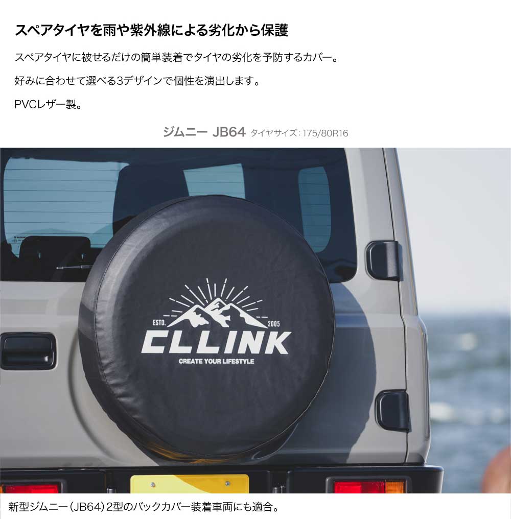 C.L.LINK シーエルリンク スペアタイヤカバーボックスロゴ ジムニー
