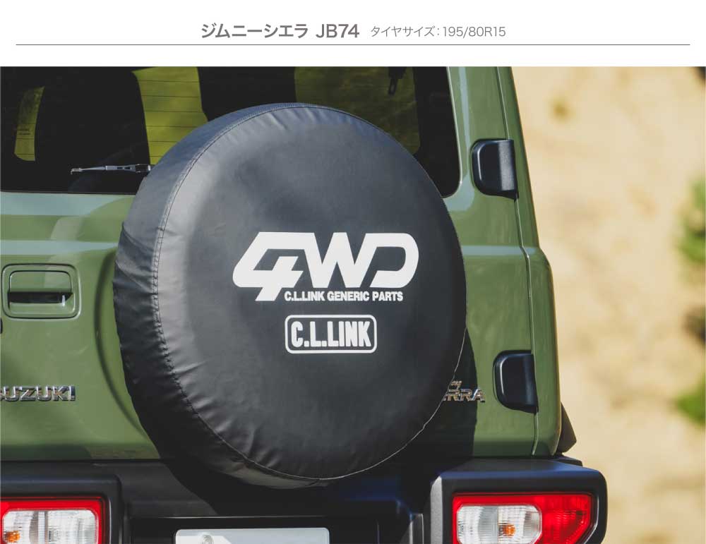 C.L.LINK シーエルリンク スペアタイヤカバーボックスロゴ ジムニー