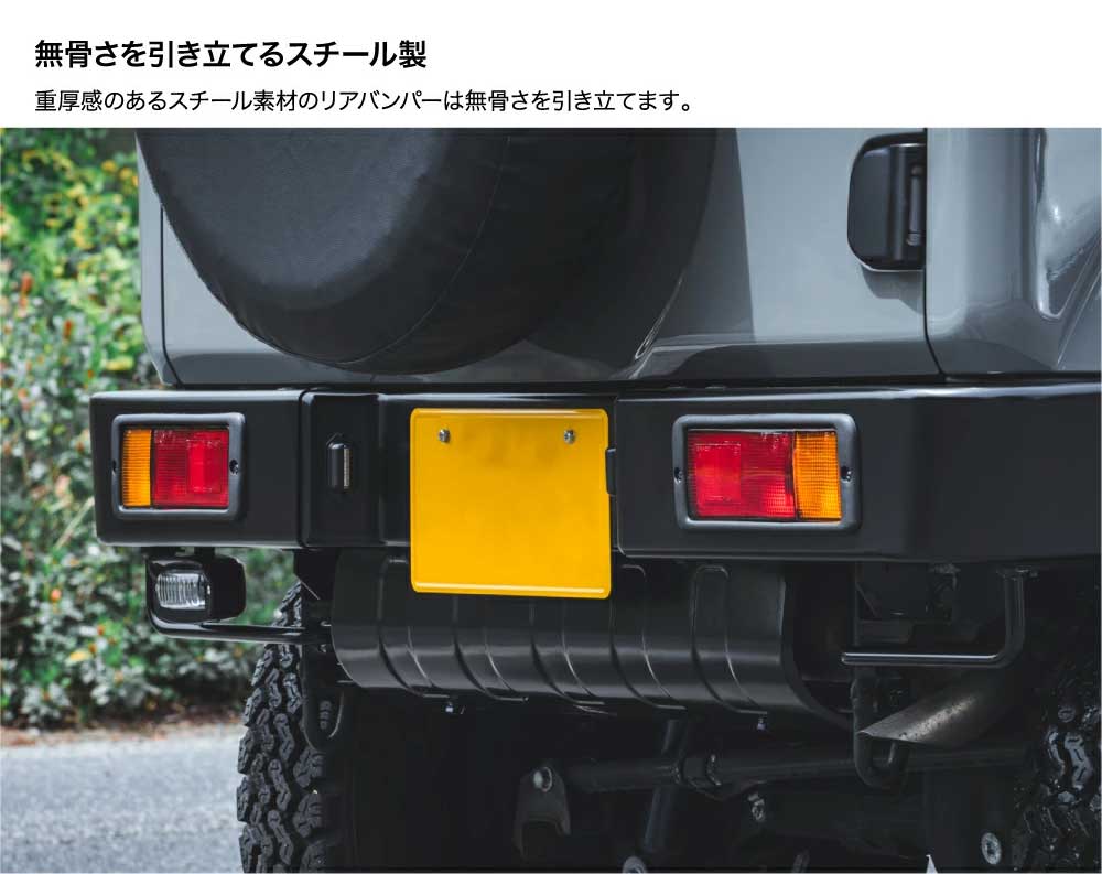 C.L.LINK シーエルリンク CL20 2型 リアバンパーASSY ナンバー灯