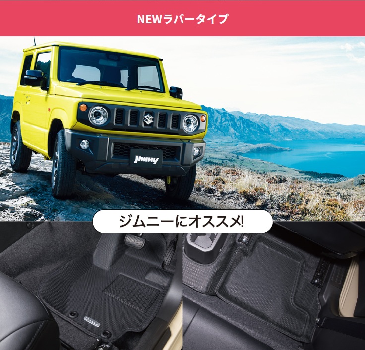 Clazzio（クラッツィオ） New立体マット 1台分セット NEWラバータイプ