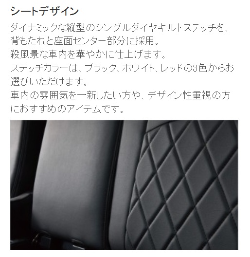 Clazzio シートカバー 働くクルマ ストロングレザー キルトタイプ 1列シート車 ブラック×ブラックステッチ スーパーグレート EB-4047-01 | Clazzio | 04