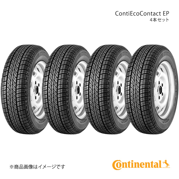 専用 コンチネンタル（CONTINENTAL） ContiEcoContact EP タイヤ 4本セット