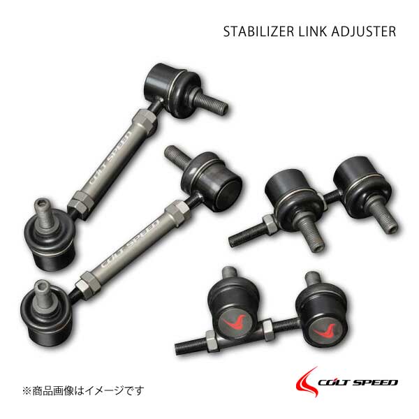 COLT SPEED コルトスピード スタビライザーリンクアジャスター リア ランサーエボリューション7〜9 スタビリンク｜syarakuin-shop