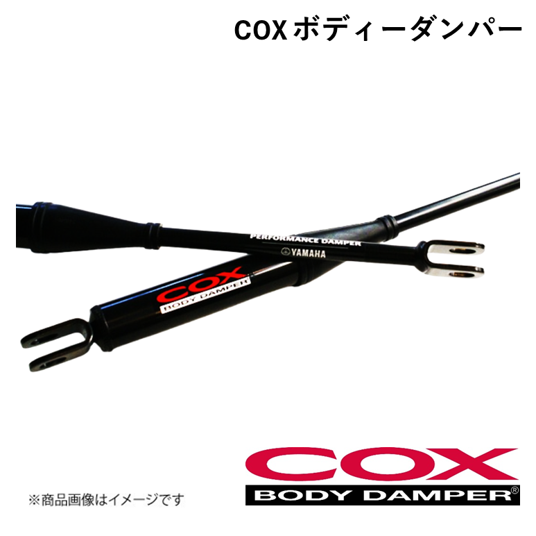 COX/コックス ボディーダンパー プリウスPHV ZVW35 
