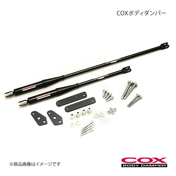 日本初の COX Coxボディダンパーの値段と価格推移は？｜9件の売買