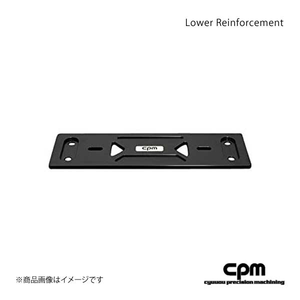 CPM シーピーエム ブレース ロアーレインフォースメント BMW ビーエムダブリュー M6 E63 E64 :clrf b009 qq e 55s:車楽院