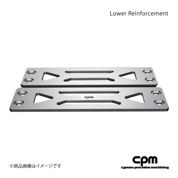 日本買付 CPM シーピーエム ブレース ロアーレインフォースメント