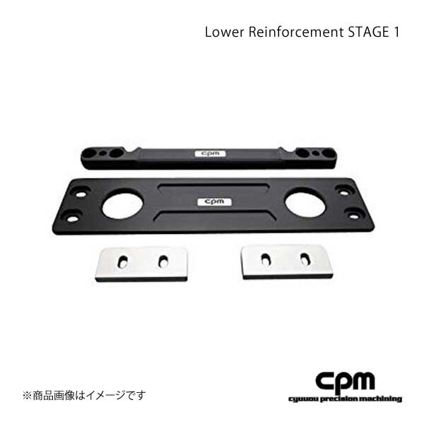 CPM シーピーエム ブレース ロアーレインフォースメント ステージ1 AUDI アウディ A3 8V スポーツバック セダン :clrf va007 qq e 83s:車楽院