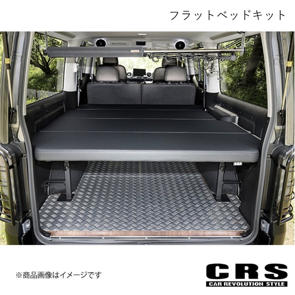 CRSベットキット CRS フラットベッドキット ハイエース 標準/ワイドS-GL用 | 200