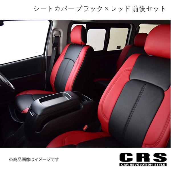 CRS シートカバー ブラック×レッド 前後セット ブラックレザー×レッド 