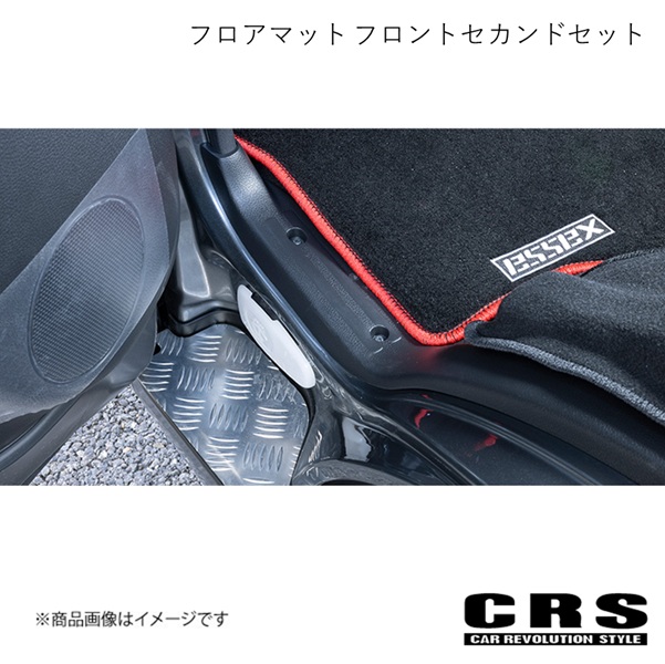 CRS フロアマット フロントセカンドセット SSブラック フチの色