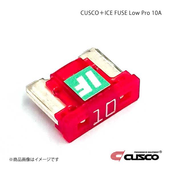 CUSCO クスコ クスコプラスアイスヒューズ Low Pro 10A 00B-746-LP10｜syarakuin-shop