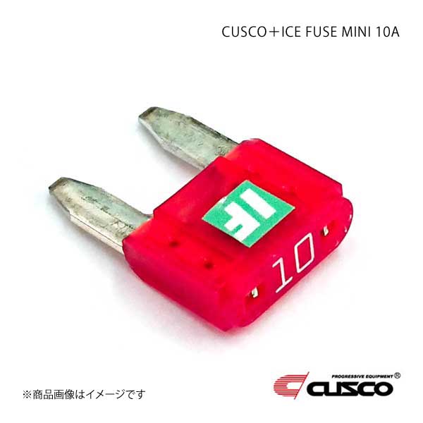 CUSCO クスコ クスコプラスアイスヒューズ MINI 10A 00B-746-MN10｜syarakuin-shop