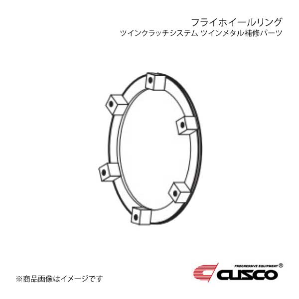 クスコ CUSCO クスコ ツインクラッチシステム ツインメタル補修パーツ フライホイールリング フォレスター SG9 00C-022-FR01 