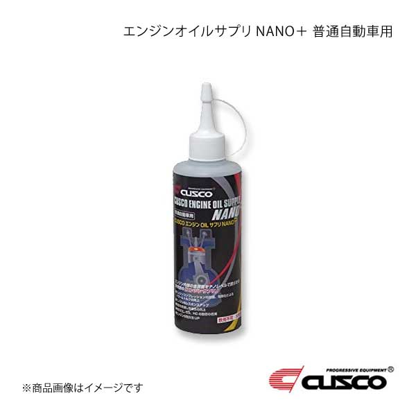 CUSCO クスコ エンジンオイルサプリ NANO＋ 普通自動車用 200ml×1本 010-004-AN