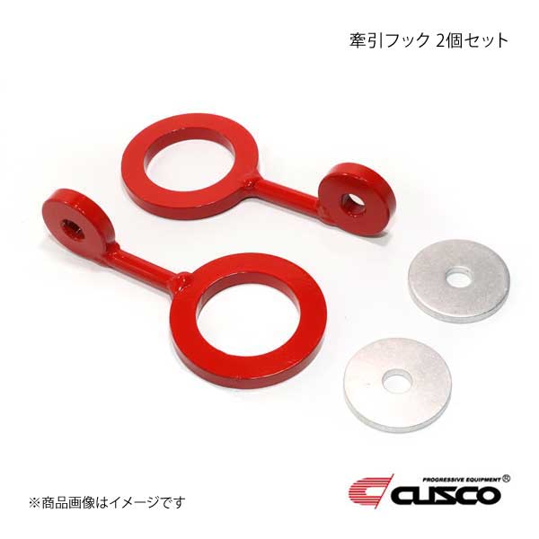 CUSCO クスコ 牽引フック 2個セット MR2 SW20 137 016 AJ : csc qq e i 16052s : 車楽院