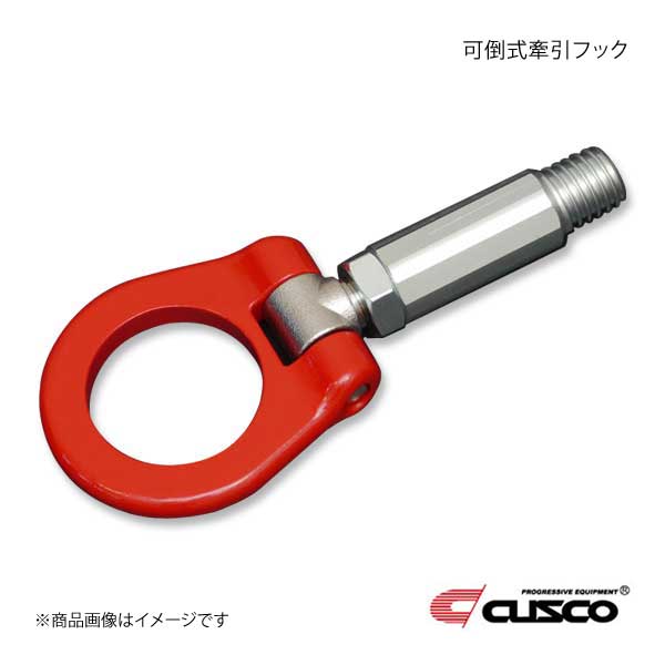 CUSCO クスコ 可倒式牽引フック リヤ スープラ DB22/DB82/DB42/DB02 1C2 017 R :csc qq e i 15671s:車楽院