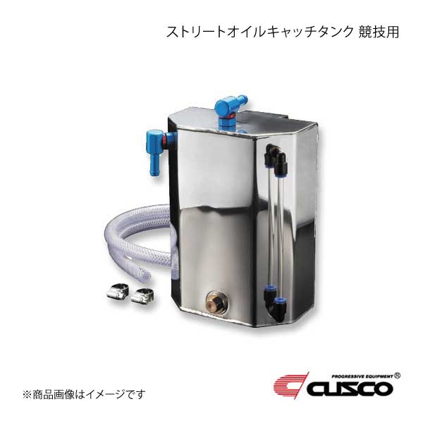 CUSCO クスコ ストリートオイルキャッチタンク 競技用 3L スカイライン BNR32/HCR32 1989.5〜1994.12 231 011 A :csc qq e i 15460s:車楽院