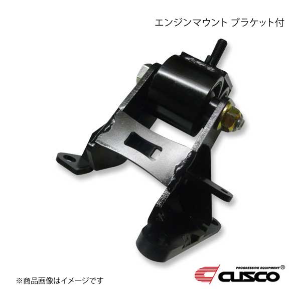 CUSCO クスコ エンジンマウント ブラケット付 2個セット ロードスター/ロードスターRF ND5RC/NDERC 6MT車用  429-911-SET : csc-qq-e-i-15321s : 車楽院 Yahoo!ショッピング店 - 通販 - Yahoo!ショッピング