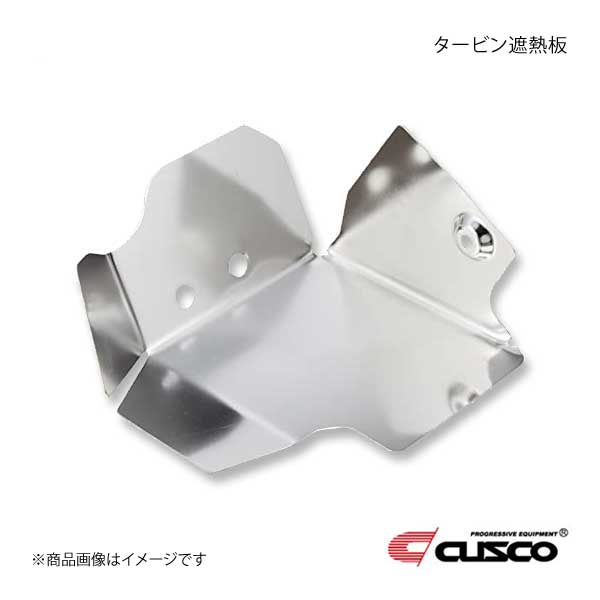クスコ CUSCO タービン遮熱版＆ホースセット インプレッサ GC8