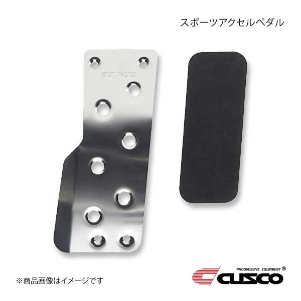 CUSCO クスコ スポーツアクセルペダル インプレッサ GH/GR/GV系 ステンレス鏡面仕上げ 965-766-A｜syarakuin-shop