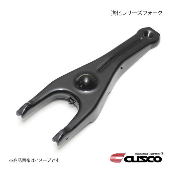 CUSCO クスコ 強化レリーズフォーク単品 GR86 ZN8 965-024-F