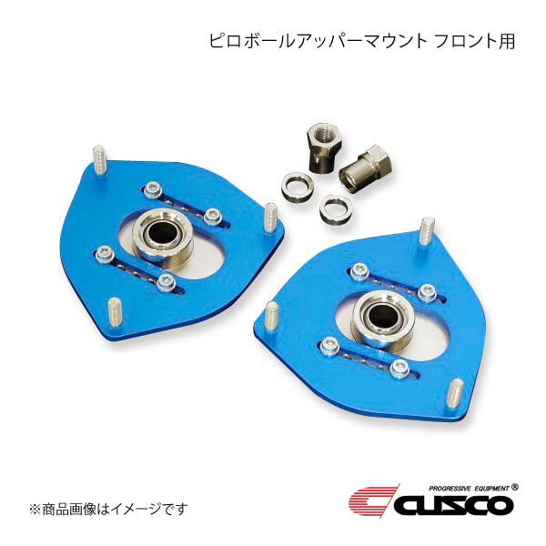 zn6 86 クスコ　スポーツR ピロアッパー　フロント クスコ（CUSCO） ピロボールアッパーマウント フロント用 GR86 ZN8 965