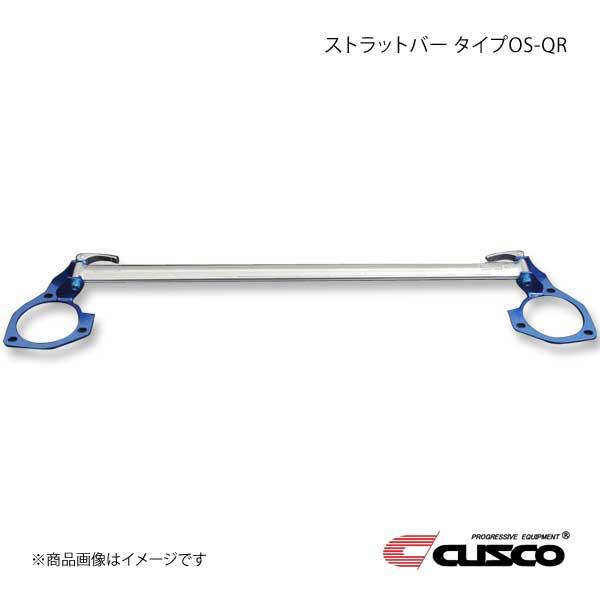 公式販売品 CUSCO クスコ ストラットバー リヤ OS-QRタイプ フィット