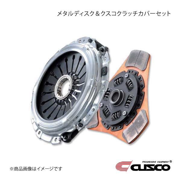 CUSCO クスコ メタルディスク＆クスコクラッチカバーセット ランサー