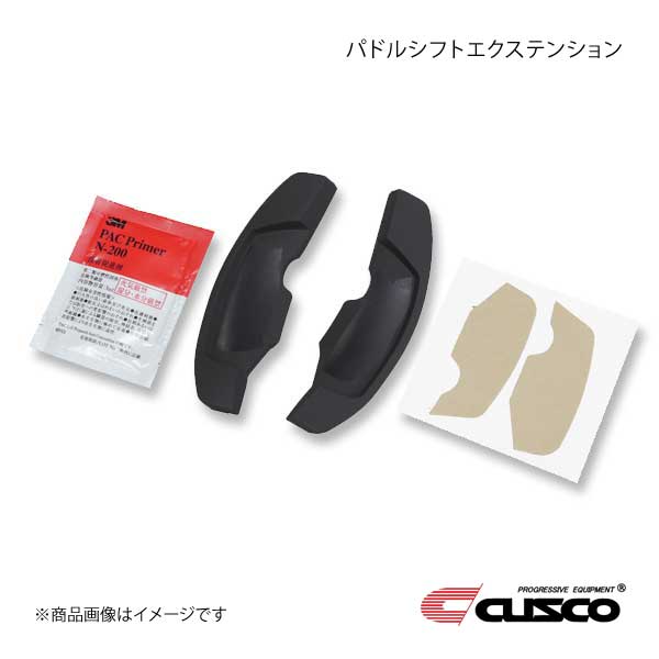 CUSCO クスコ パドルシフトエクステンション インプレッサスポーツ GP系 965-730-H｜syarakuin-shop