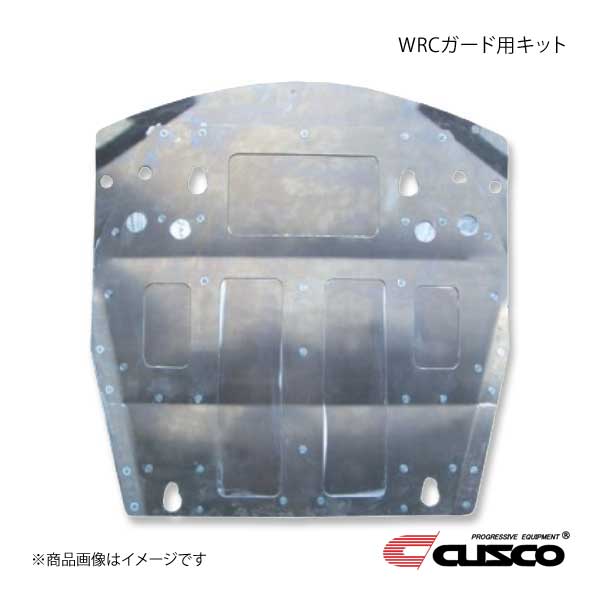 流行に CUSCO 9 クスコ WRCガード用キット ヘビーデューティータイプ