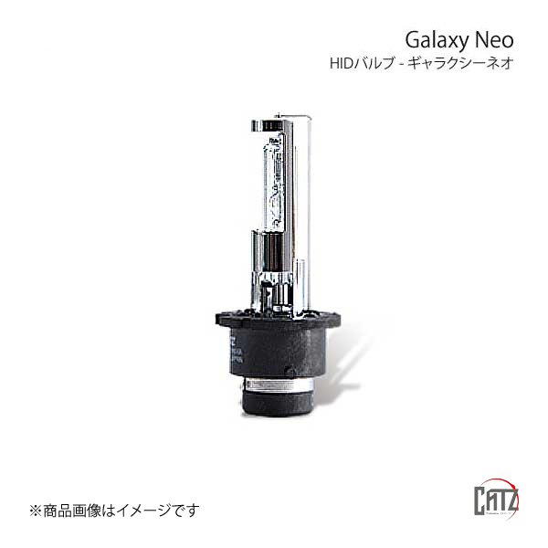CATZ キャズ Galaxy Neo HIDバルブ ヘッドランプ(Lo) D4RS N-WGN JH1/JH2 H25.12〜 RS7｜syarakuin-shop