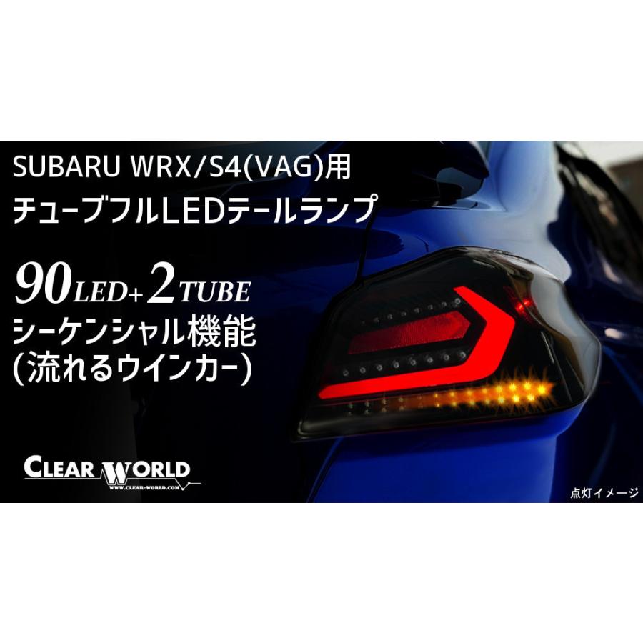★クリアワールド チューブ フルLED テールランプ/クリアレンズ（CTD-15)★DAIHATSU ムーヴコンテ L575S/L585S | クリアワールド(ClearWorld)チューブフルLED ☆クリアワールド☆フルLEDテール&frasl;流れるウインカー クリアレンズ シーケンシャル クリア