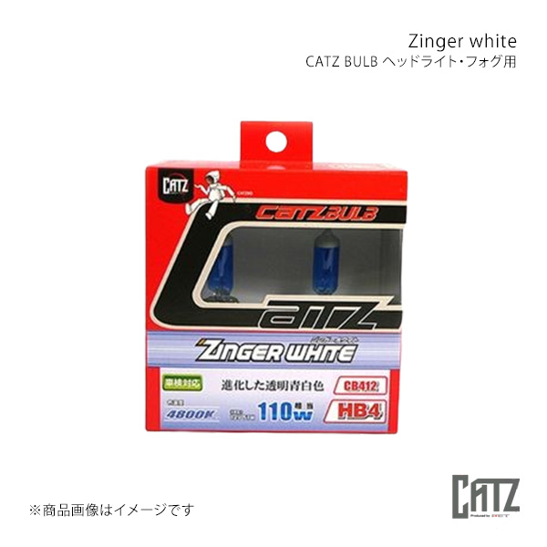 CATZ ハロゲンバルブ ヘッドライト・フォグ用:ジンガーホワイト