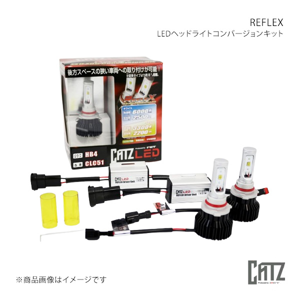 CATZ キャズ LEDヘッドライトコンバージョンキット REFLEX(リフレクス