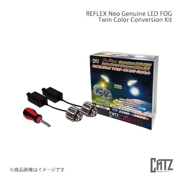 CATZ キャズ LED REFLEX Neo(リフレクス・ネオ)フォグ(トヨタ純正LED